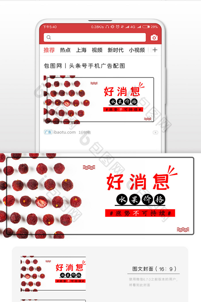 简约水果价格上涨不可持续微信配图