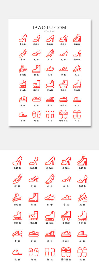 扁平化珊瑚色渐变鞋子图标icon