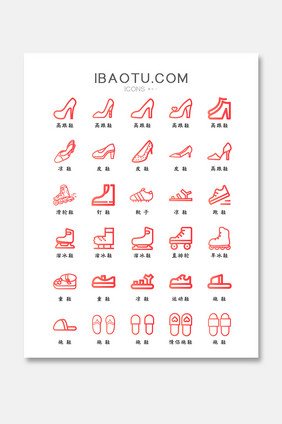 扁平化珊瑚色渐变鞋子图标icon