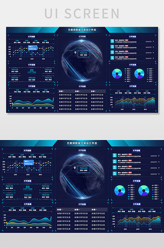 炫酷蓝色可视化地球数据网页设计图片