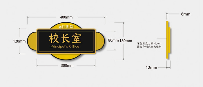 时尚大气教育机构学校导视系统VI门牌