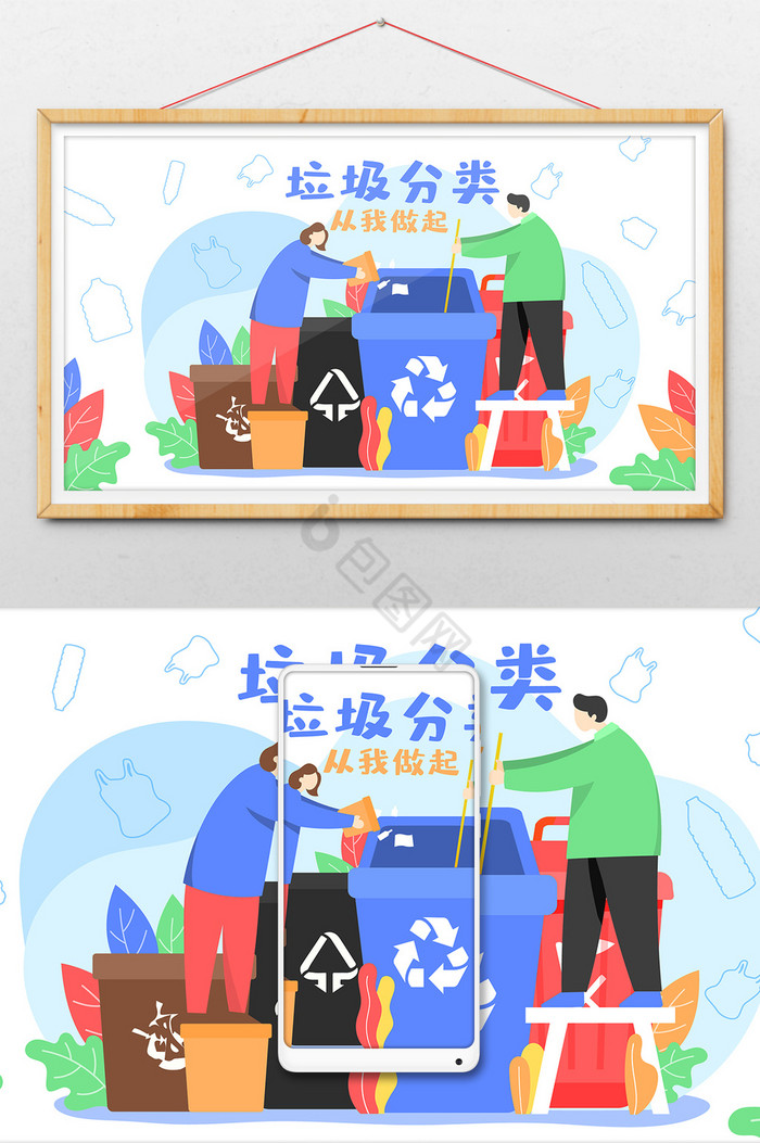 绿化环境垃圾分类指南环保横幅公众号插画图片