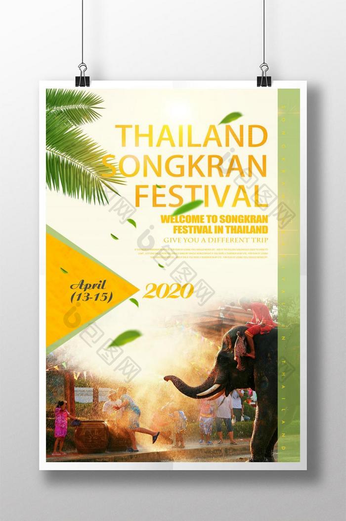 现代泰国音乐节的时尚海报
