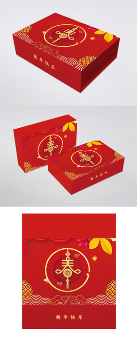 中国红灯笼祥云新年礼盒