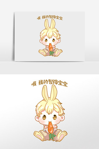 二次元表情包卡通漫画吃萝卜的兔男孩图片