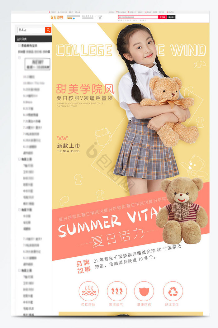 夏季校服女童装套装电商详情页图片