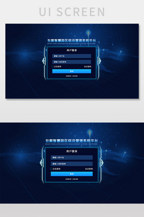 蓝色渐变智慧园区管理系统用户登录网页界面