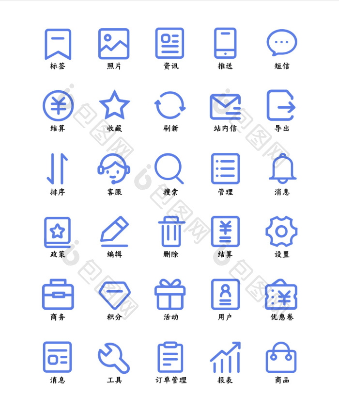 【蓝色简洁风格商务结算图标icon】图片下载-包图网