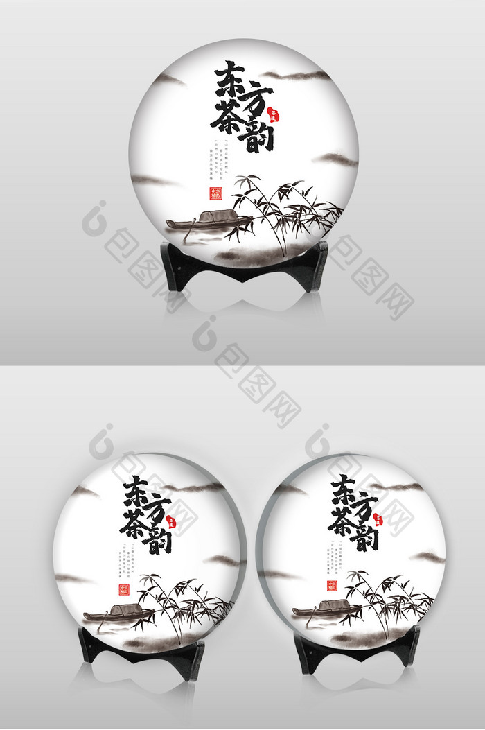 简约水墨写意中国茶传统文化茶饼包装设计