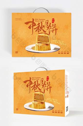 简约暖色节日传统中秋月饼食品礼盒包装设计图片