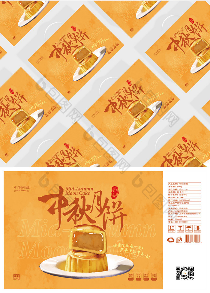 简约暖色节日传统中秋月饼食品礼盒包装设计