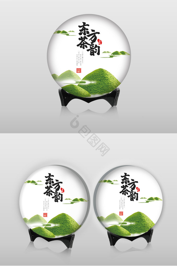 水墨茶道山峰中国茶茶饼包装图片