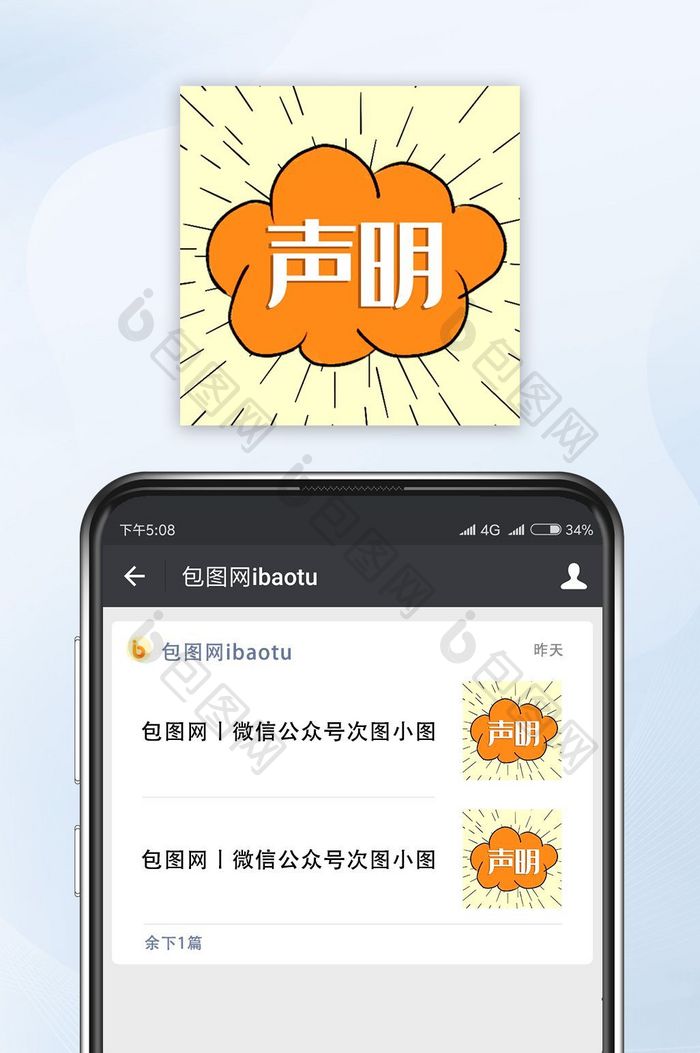 红色气团爆炸声明冲击公众号小图