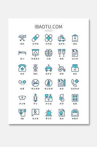 蓝色线性扁平化医疗用品矢量icon图标图片