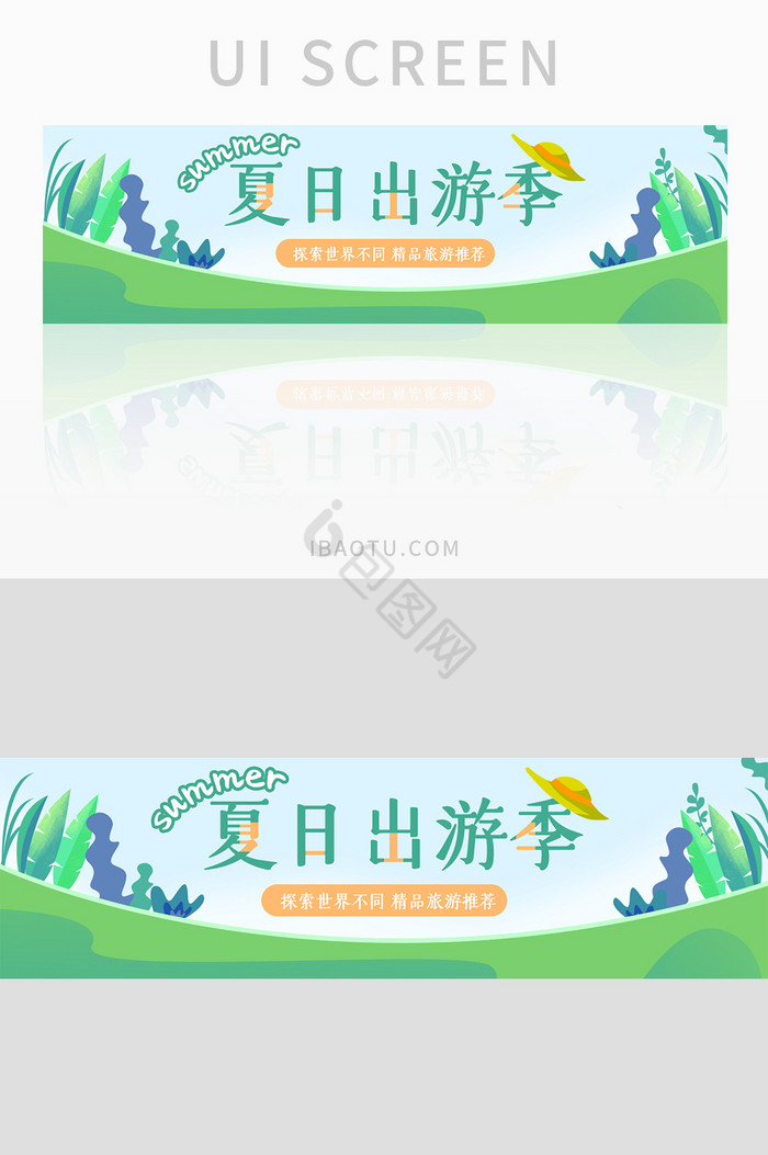 绿色清爽夏日出游季UI手机banner图片