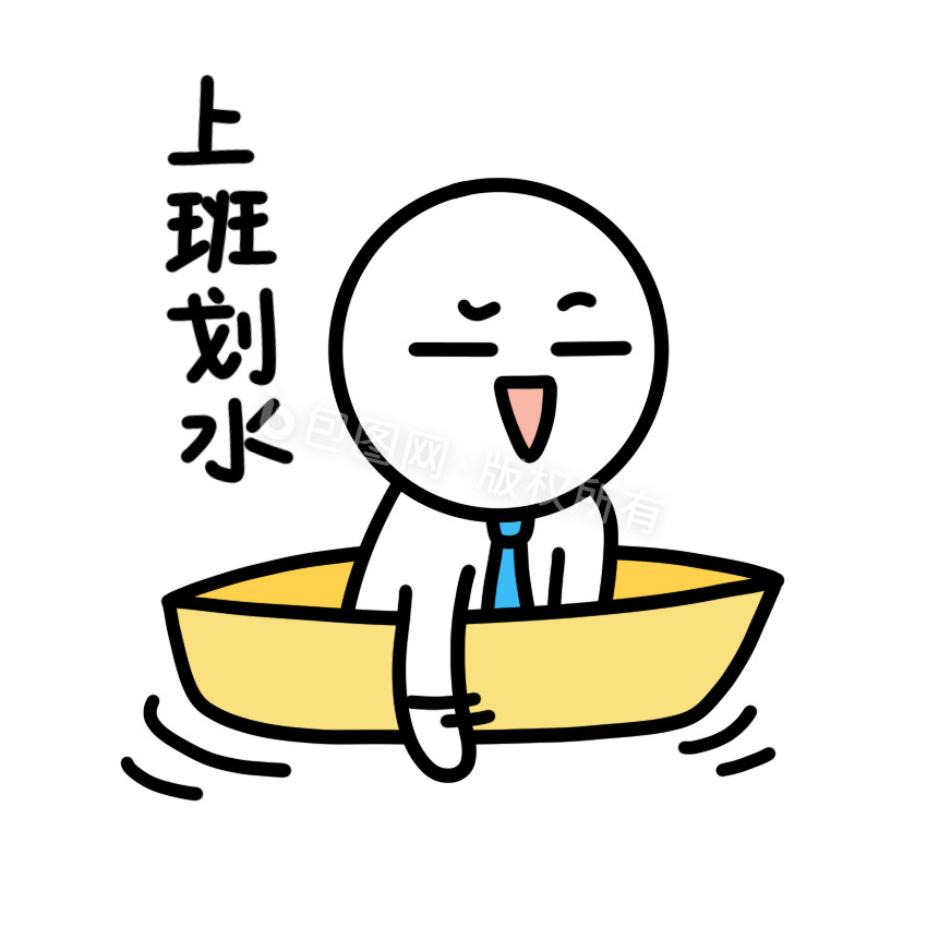 上班白人表情包10上班划水动图gif