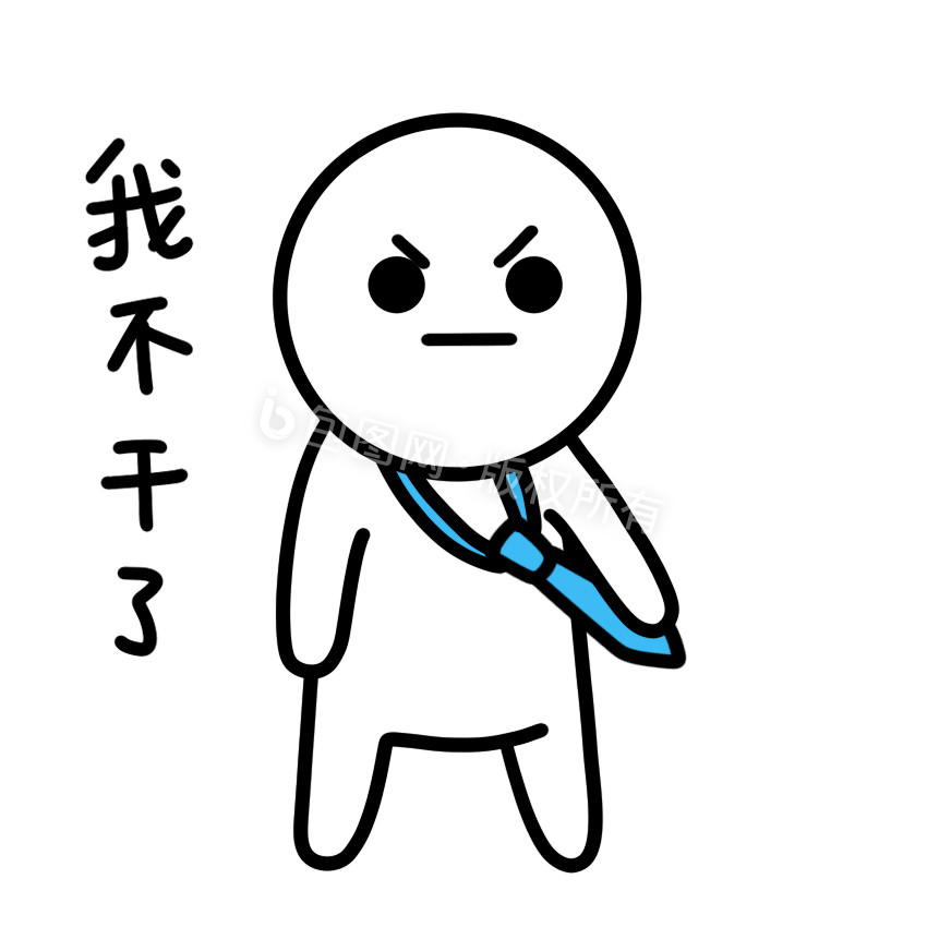 追梦敢不敢动图-追梦敢不敢gif图片-包图网