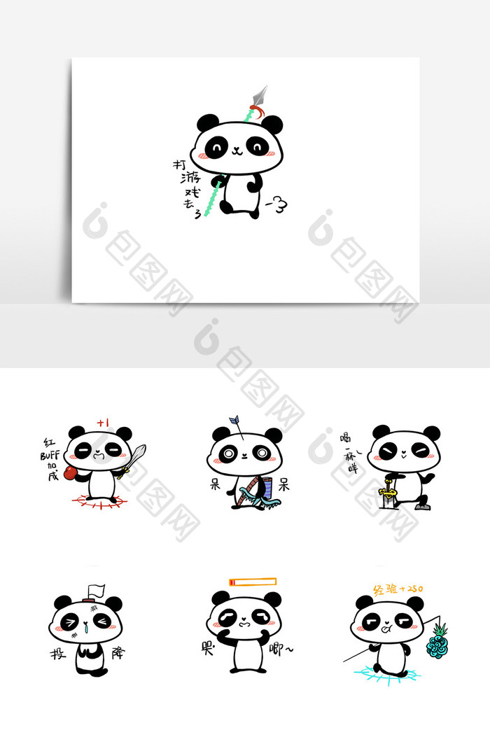打游戏小熊猫手绘表情包