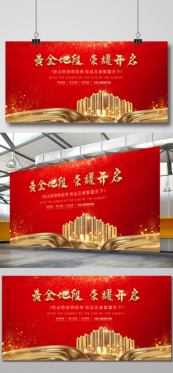 盛大开启图片素材