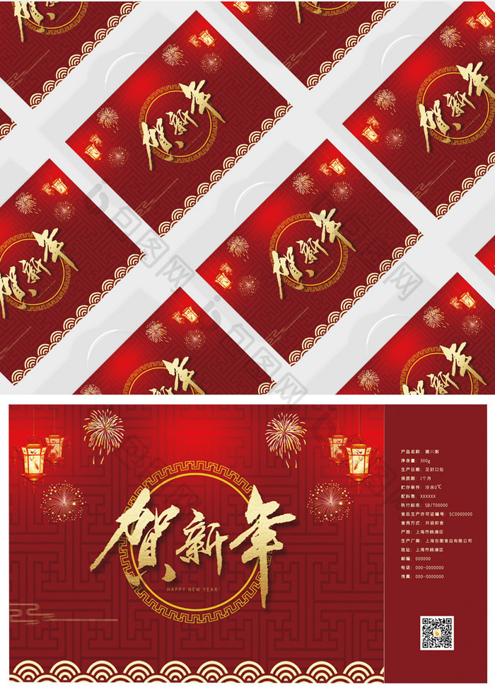 中国风新年喜庆背景设计手提硬礼盒
