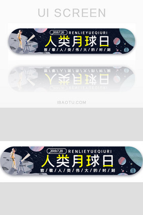 太空月球日星球胶囊banner