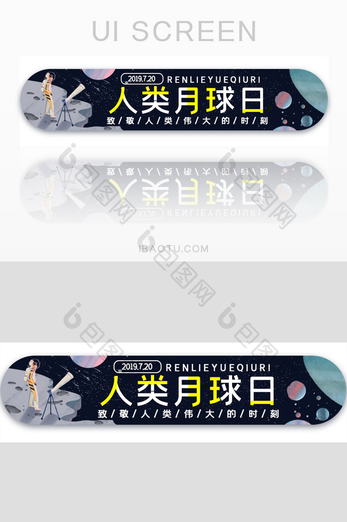 太空月球日星球胶囊banner