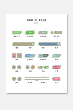 复古小清新科技风开关控件游戏按钮网页图标