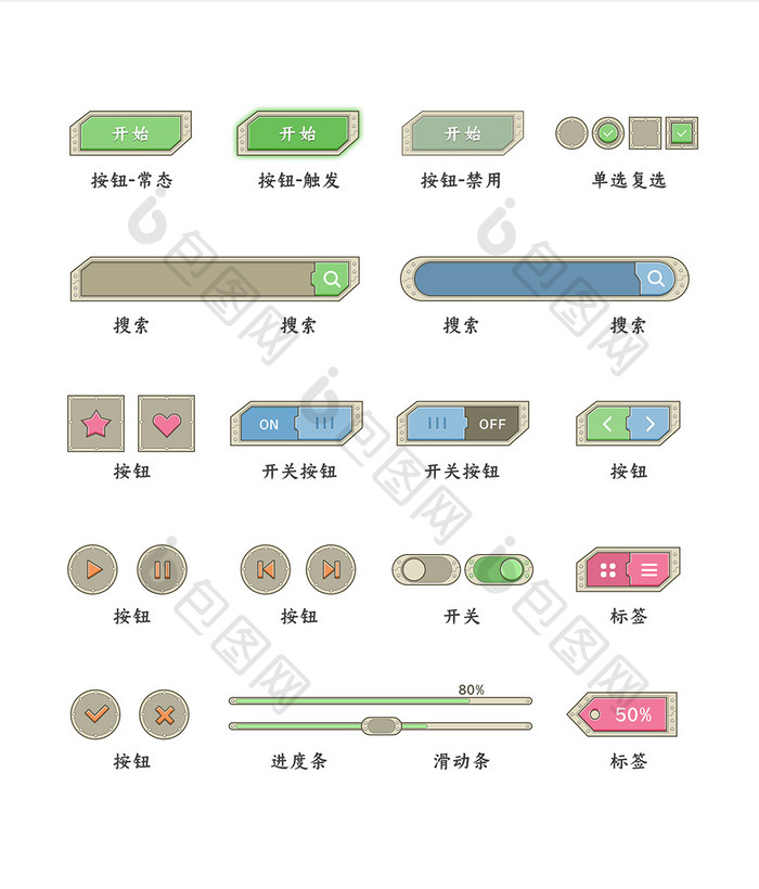 复古小清新科技风开关控件游戏按钮网页图标