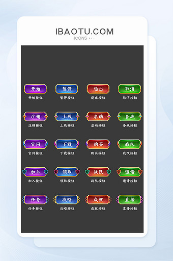 中国风复古炫彩游戏按钮网页矢量UI图标图片