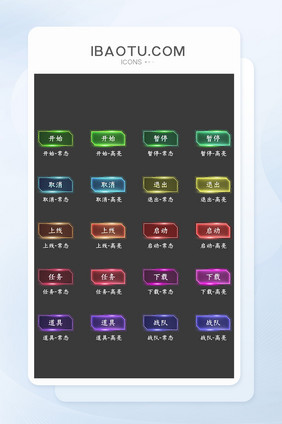 科技风时尚炫彩渐变游戏按钮网页UI图标