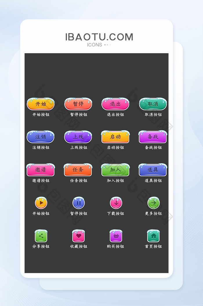 游戏按钮网页素材网页UI图片