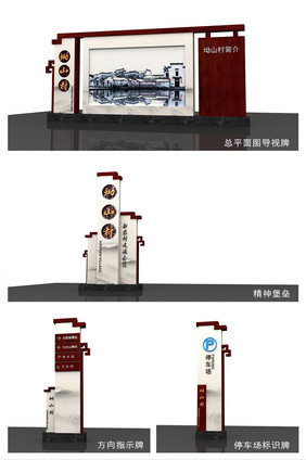 AI+MAX中式风格导视系统