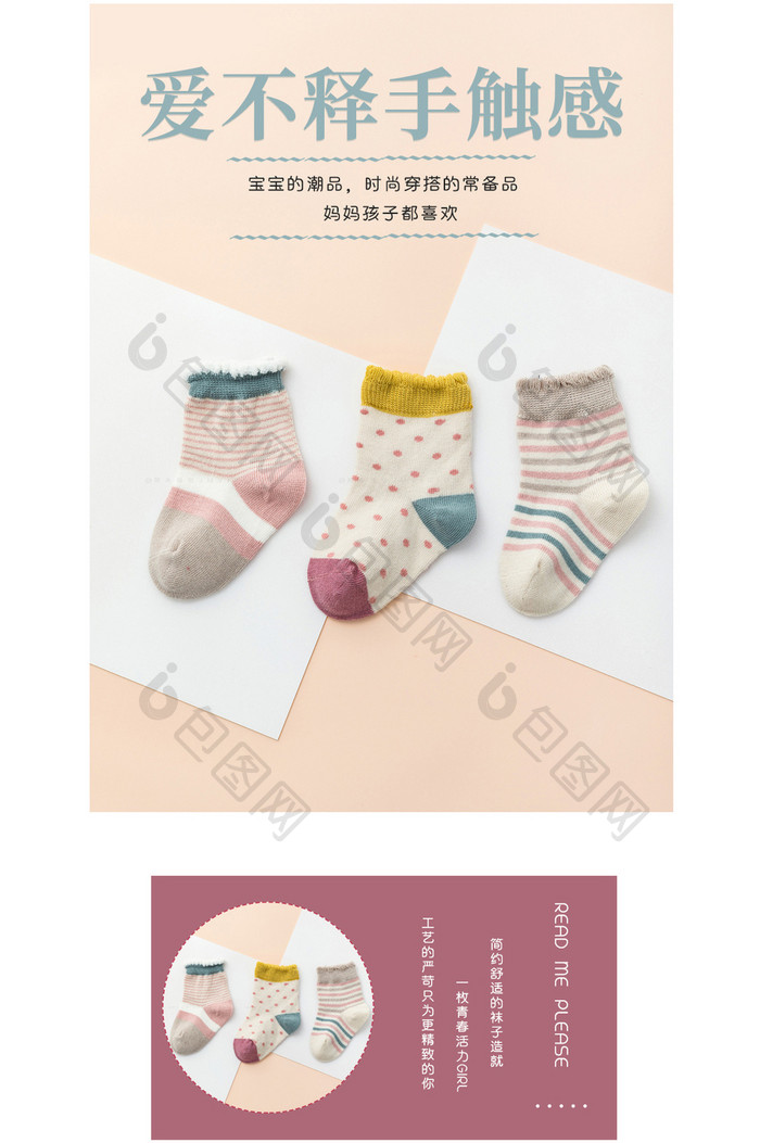 儿童袜子夏季纯棉薄款男童女童婴儿袜详情页