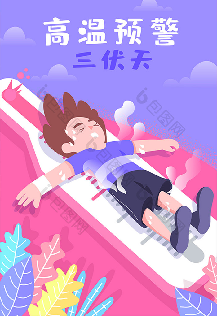 高温预警中暑三伏天温度计海报app插画