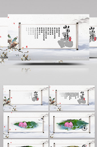 中国风卷轴春夏秋冬四季水墨AE模板图片