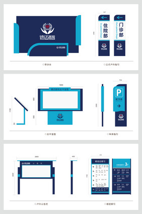 医院VI导视系统医疗机构导视