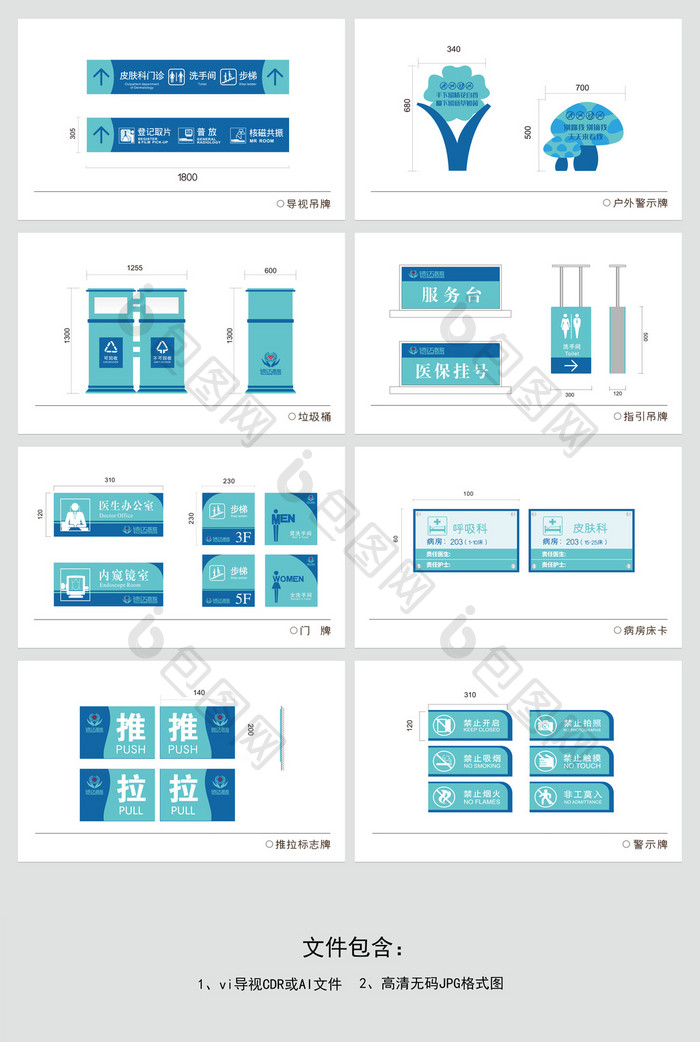 医疗机构VI导视系统医院导视