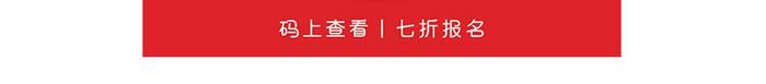 红色扁平风八一建军节营销长图