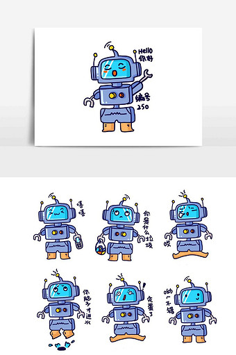 蓝色紫色人工智能机器人表情包配图图片