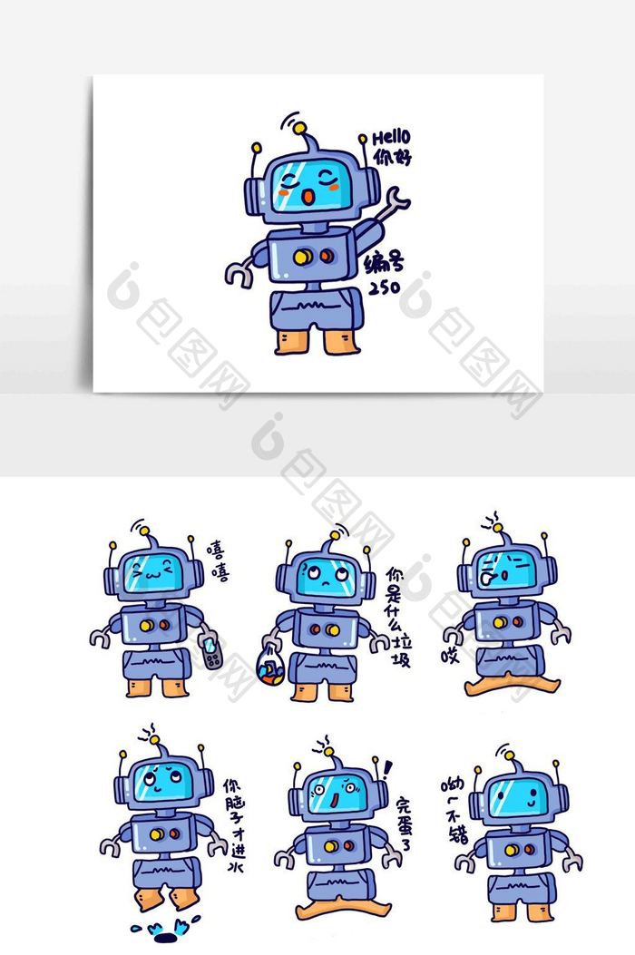 蓝色紫色人工智能机器人表情包配图