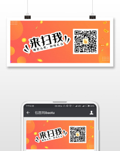 扫码关注微信公众号用图