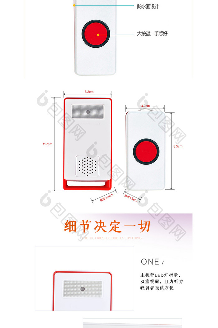 老人呼叫机家庭必备电商详情页模板