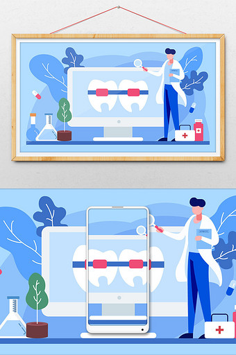 蓝色扁平矢量世界爱牙日口腔健康爱护日插画图片