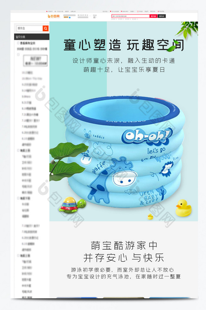 婴儿游泳池充气游泳桶泡澡桶电商淘宝详情页图片图片