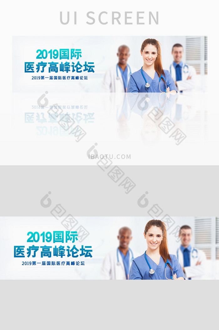 蓝色科技峰会智能医疗banner海报设计图片图片