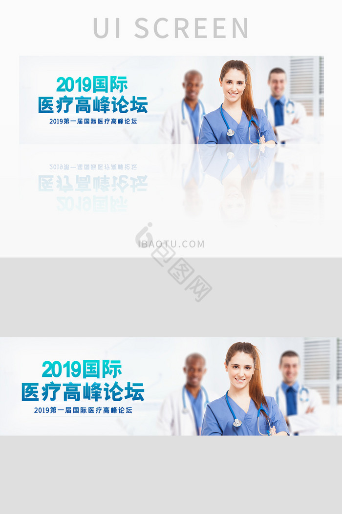 蓝色科技峰会智能医疗banner海报设计图片