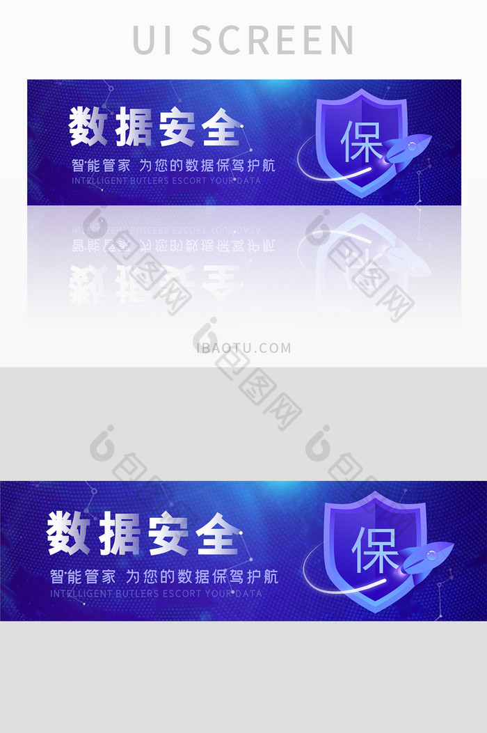 互联网科技数据安全banner入口海报图片图片