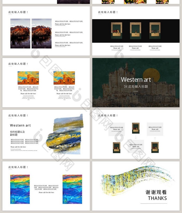 黑白杂志风格简洁西方艺术介绍PPT模板