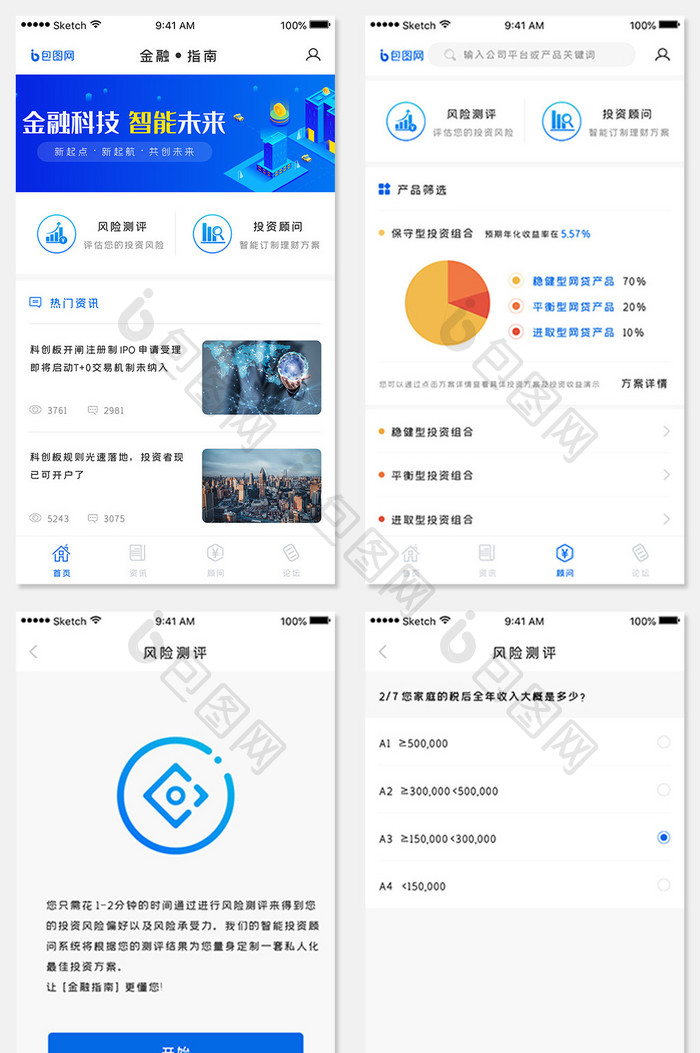 商务金融科技app长尾全套整套模板界面