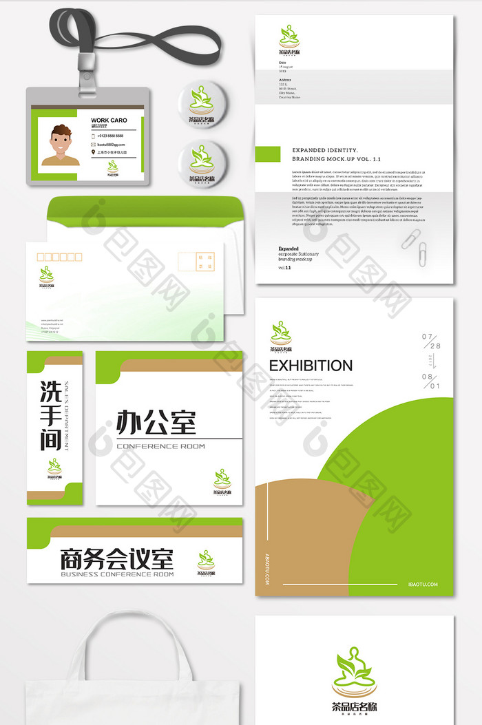 茶叶茶楼功夫茶LOGO标志VI